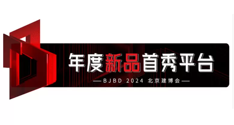 定制+直面新时代，3月北京建博会定制家居板块攻略抢先看！