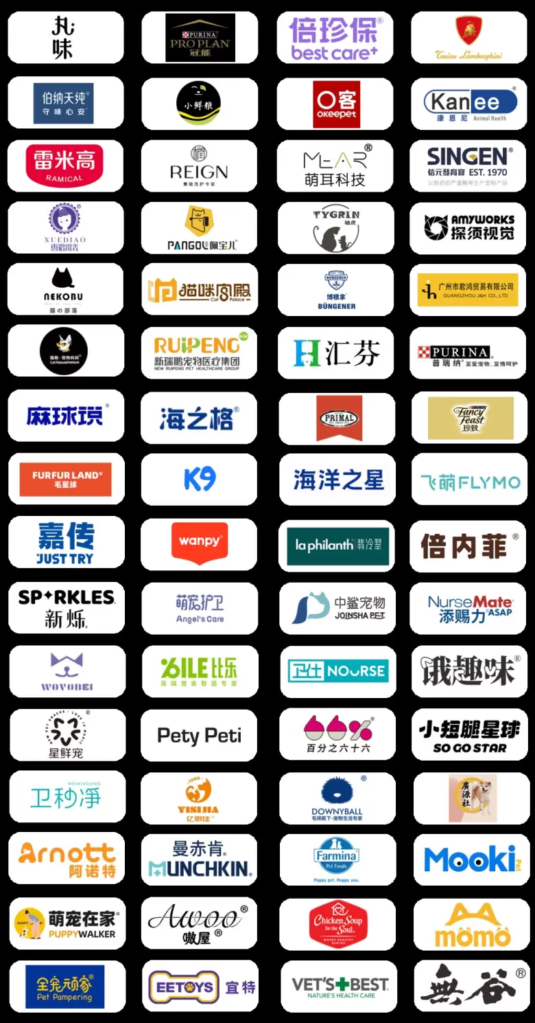 宏伟世界宠物博览会 排期公布 | 十城巡展