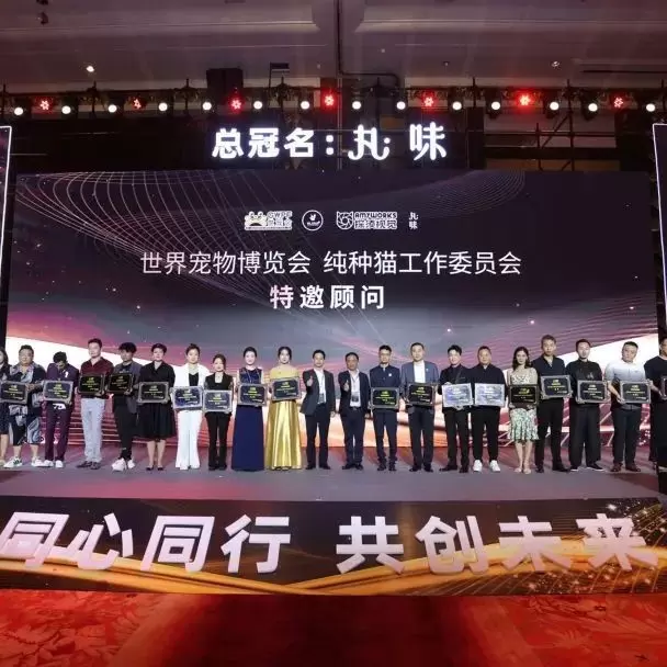 宏伟世界宠物博览会 排期公布 | 十城巡展