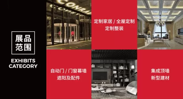 定制+直面新时代，3月北京建博会定制家居板块攻略抢先看！