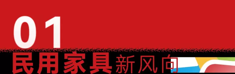 中国家博会CIFF广州 | 扩容升级新格局