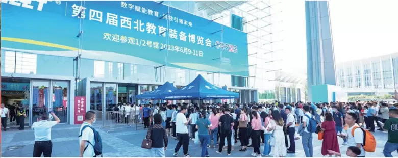 2024第五届西北教育装备博览会（陕西教育展/西安教育装备展/第5届西安教育展）