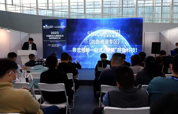 2024华南印刷展标签——展开年盛会，引领未来  ​​​