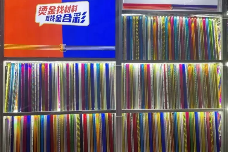 2024华南印刷展标签——展开年盛会，引领未来  ​​​