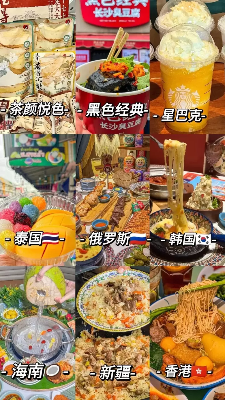 火热进行中！2024长沙食餐会-同期活动全揭秘，领票即刻启程，共襄美食盛宴！