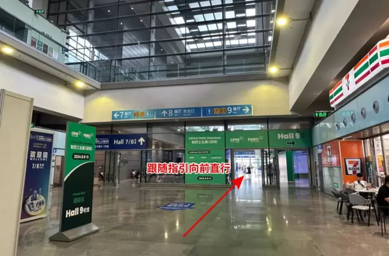 【火热进行中】CPHI & PMEC 制药工业展（深圳）2024：超全逛展攻略揭秘！
