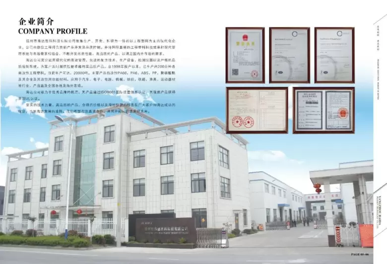 2024合肥国际塑料展：领先企业的展商推荐，探索塑料产业新趋势