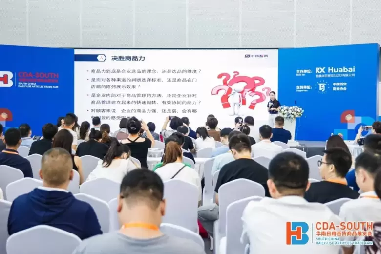 倒计时6天！2024华南日用百货展：广州广交会馆精彩抢先看【500+品牌亮相】