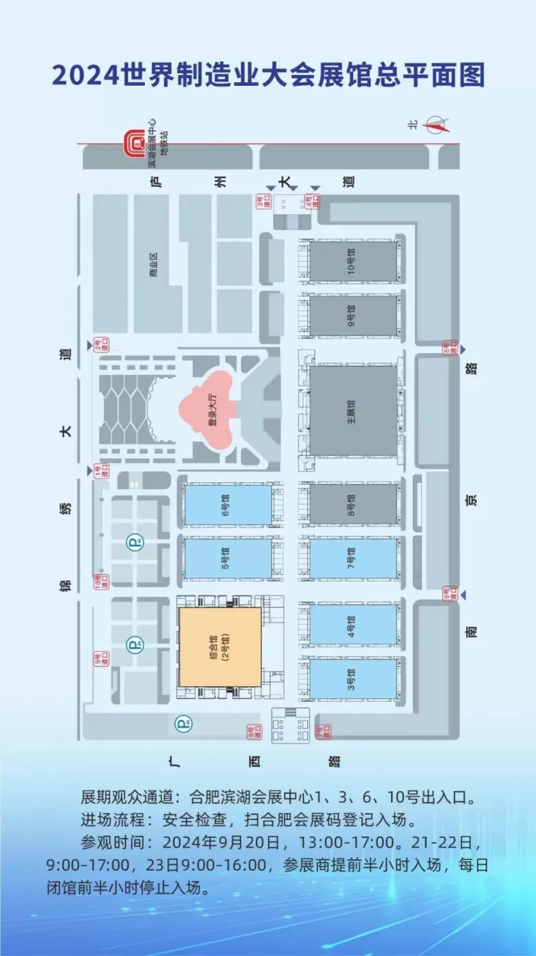 2024安徽塑博会火热进行中：时间、门票、交通、议程全攻略，即刻加入塑料产业盛会！