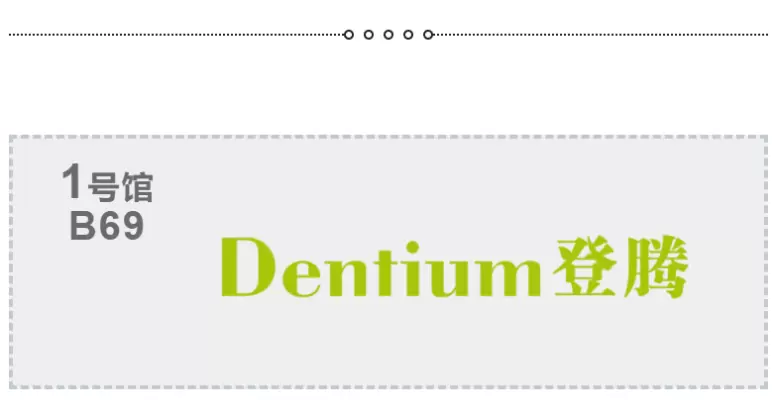 【韩国登腾展商推荐】DenTech China 2024上海口腔展 | 探索前沿齿科科技
