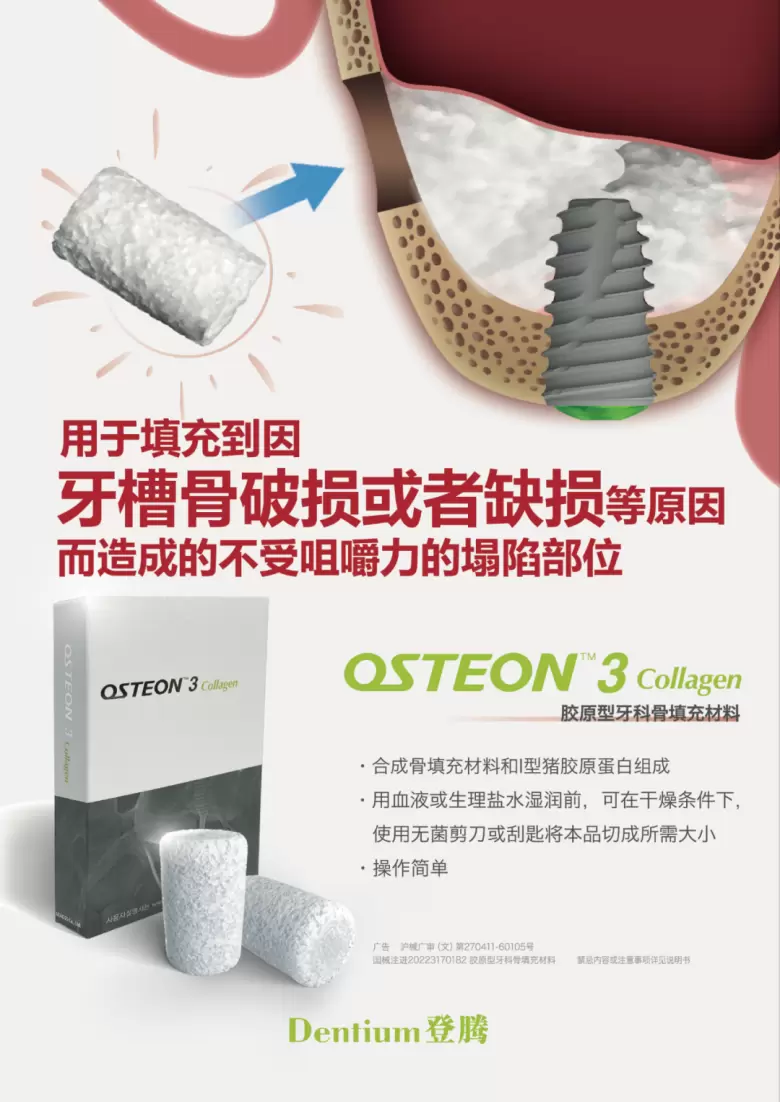 【韩国登腾展商推荐】DenTech China 2024上海口腔展 | 探索前沿齿科科技