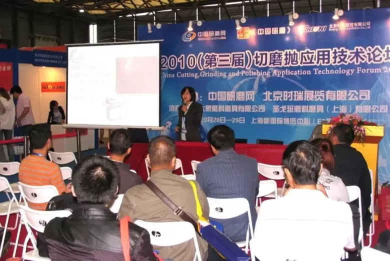 【抢先报名】2024上海五金展：揭秘第11届切磨抛技术论坛，五金行业新趋势大揭秘！