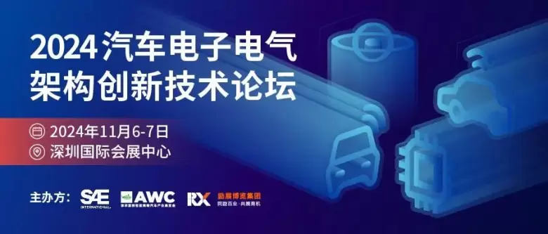 【AWC 2024深圳智能网联汽车展】观众预登记已开启 | 探索未来出行科技，引领全球汽车产业新趋势！