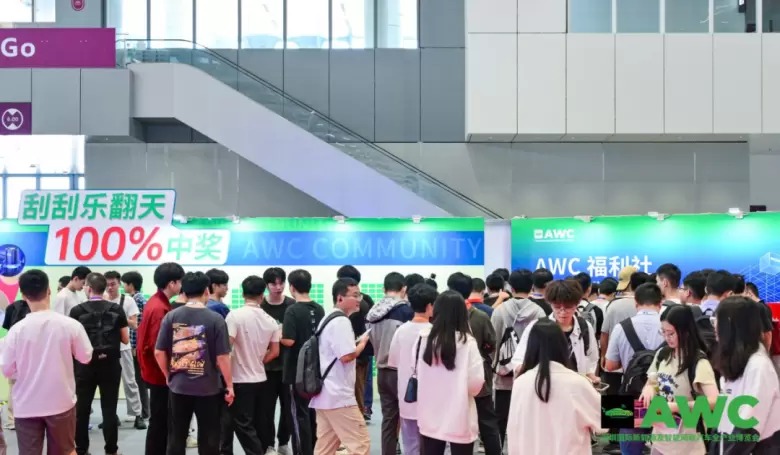 【AWC 2024深圳智能网联汽车展】观众预登记已开启 | 探索未来出行科技，引领全球汽车产业新趋势！