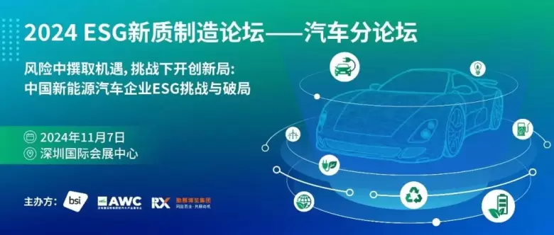 【AWC 2024深圳智能网联汽车展】观众预登记已开启 | 探索未来出行科技，引领全球汽车产业新趋势！