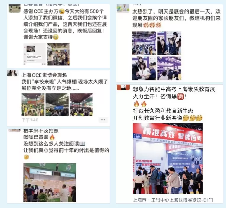 2024 CCE素博会·成都 | 观众预登记开启：素质教育博览盛会，亮点一览，不容错过！