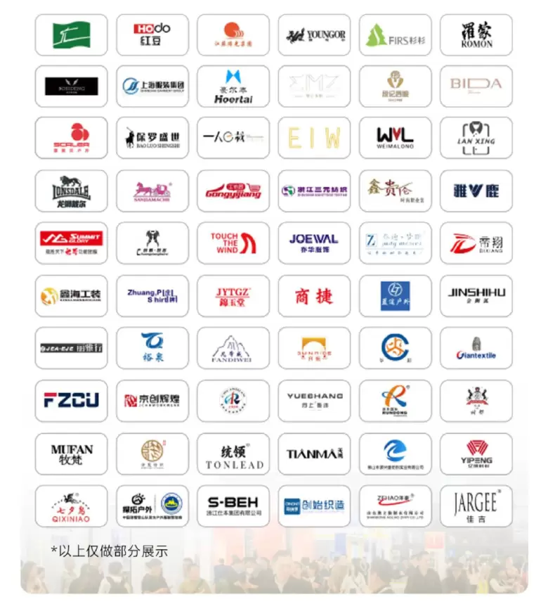 2024 LINK 成都职业装·团服展 | 观众预登记开启：探索行业制服与工装新趋势！