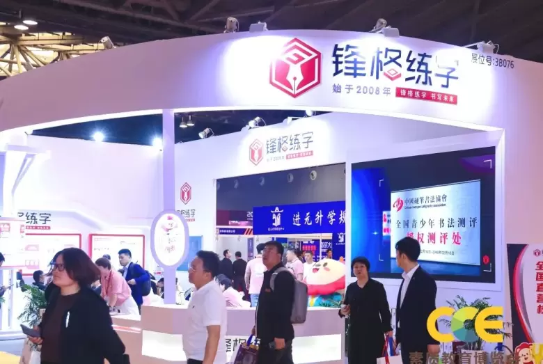 2024 CCE素博会·成都 | 观众预登记开启：素质教育博览盛会，亮点一览，不容错过！