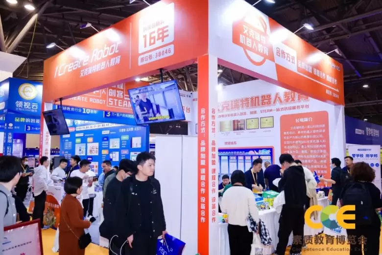 2024 CCE素博会·成都 | 观众预登记开启：素质教育博览盛会，亮点一览，不容错过！