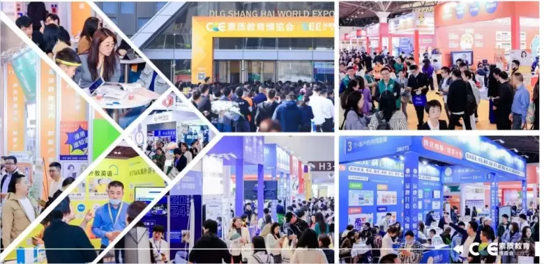 2024 CCE素博会·成都 | 观众预登记开启：素质教育博览盛会，亮点一览，不容错过！
