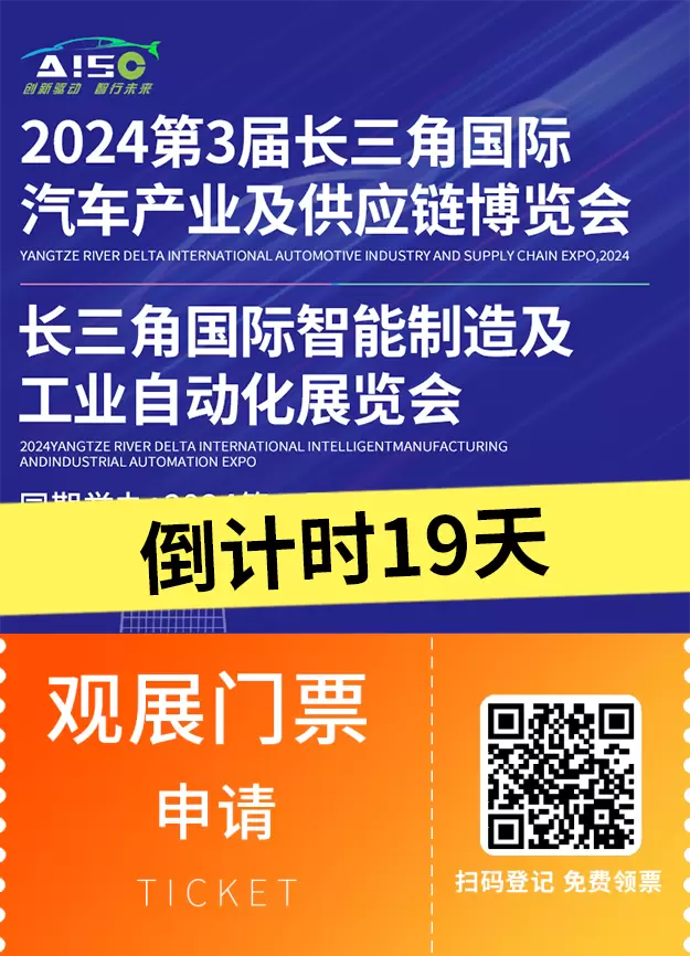 【探秘未来】长三角汽车产业展：智能科技的盛宴，你准备好了吗？