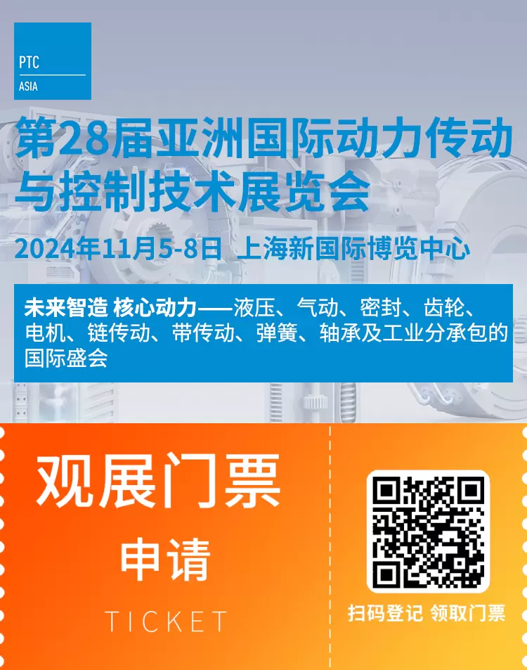 【2024上海动力传动展】观众预登记开启！PTC ASIA 2024引领智能绿色发展，早鸟优惠等你来！