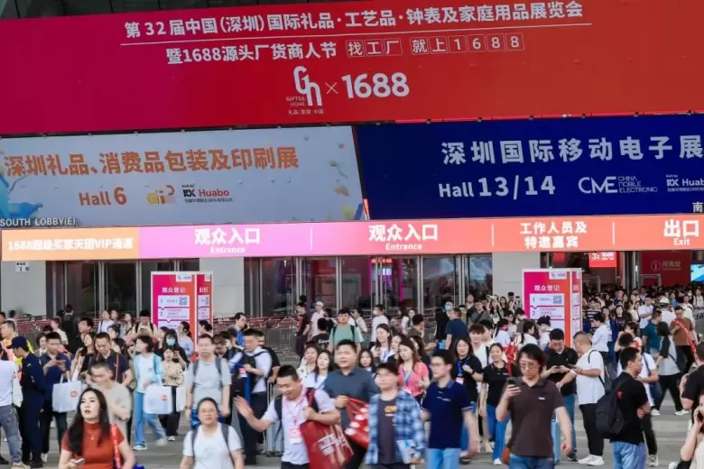 【大型种草现场】2024深圳礼品展 | 免费领票仅剩3天！快来探索潮品好礼，立即行动！