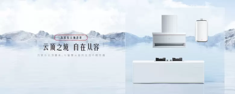 【倒计时5天】2024上海厨卫家居展：先行探秘，展商巨擘与智能厨卫的创新盛宴！
