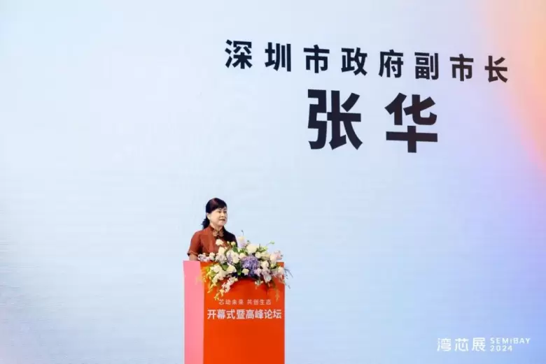 2024 深圳湾芯展 SEMiBAY 火热进行中 | 400+展商、300+大咖现场直击，半导体行业盛会不容错过！