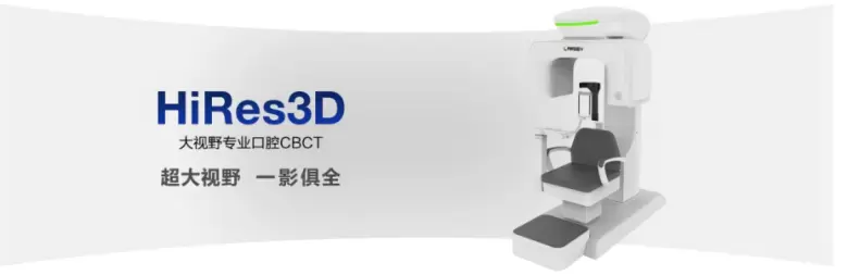 【倒计时5天】2024上海口腔展：朗视仪器Flash系列等新品亮相，5分钟6个牙模！