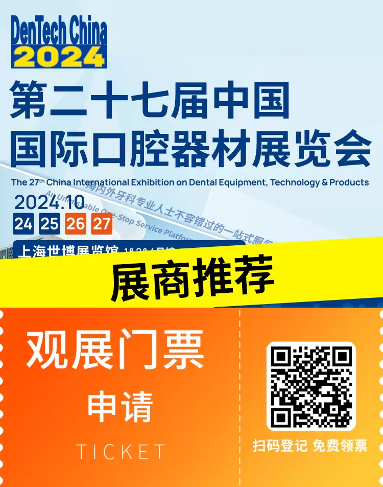 【倒计时5天】2024上海口腔展：朗视仪器Flash系列等新品亮相，5分钟6个牙模！