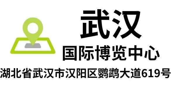 2024NHNE武汉健康营养展：观众预登记已开启！探索行业新趋势，抢先体验七大亮点