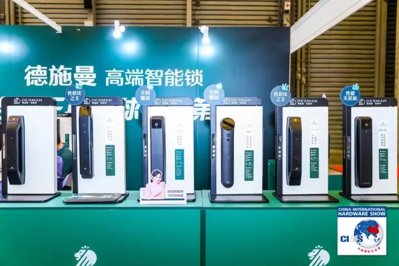 【火热进行中】2024上海五金展（CIHS）：解锁行业新趋势，工具创新，智能安防，立即体验！