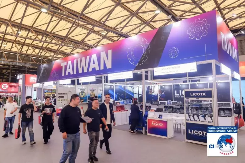【火热进行中】2024上海五金展（CIHS）：解锁行业新趋势，工具创新，智能安防，立即体验！
