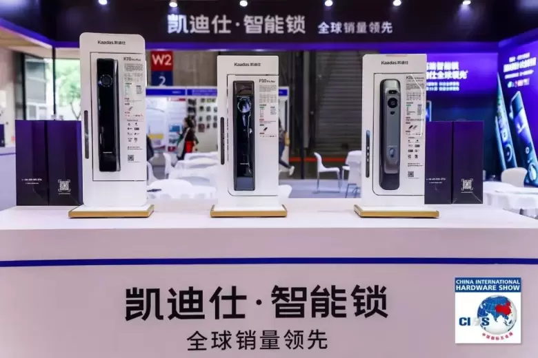 【火热进行中】2024上海五金展（CIHS）：解锁行业新趋势，工具创新，智能安防，立即体验！
