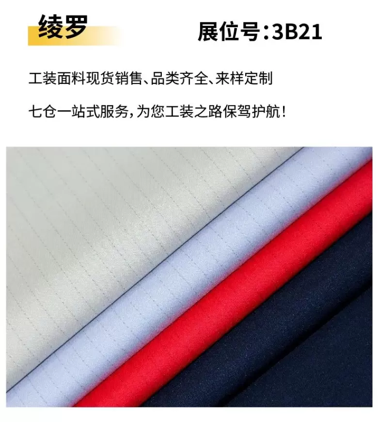 【制服革新·工装风采】成都职业装盛宴：18家明星展商点亮您的专业形象！