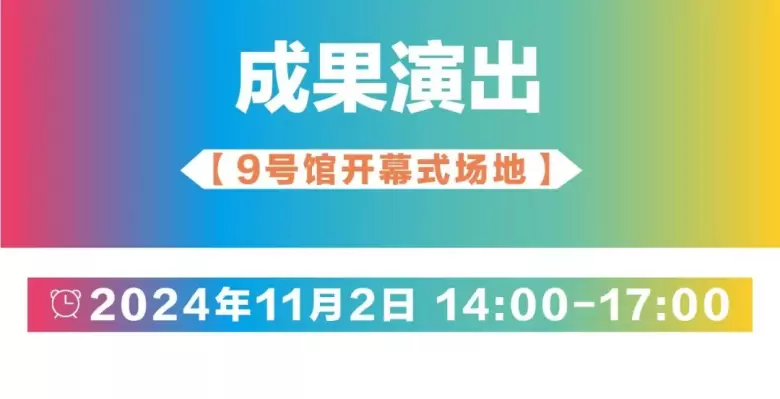 【倒计时7天】CCE素博会·成都 | 揭秘素质教育论坛日程，引领教育创新风向标！