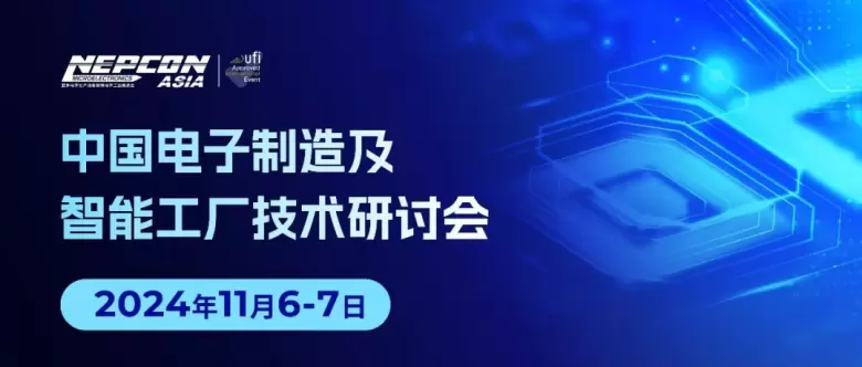 倒计时13天！六大展览联袂呈现创新盛宴，聚焦汽车、电子、显示、新材料行业融合创新 —— 同期论坛全攻略，速览收藏！