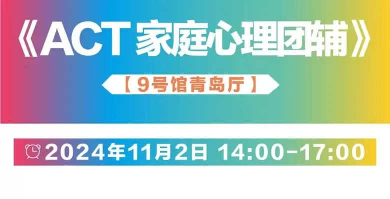 【倒计时7天】CCE素博会·成都 | 揭秘素质教育论坛日程，引领教育创新风向标！