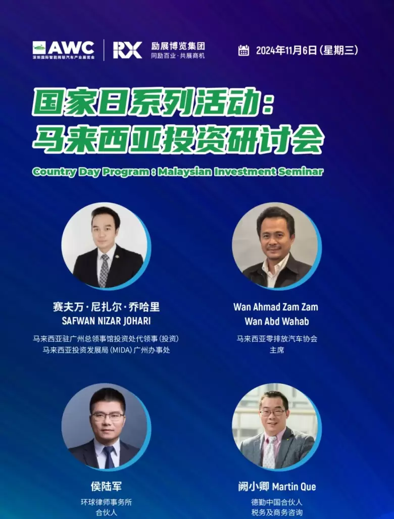 倒计时13天！六大展览联袂呈现创新盛宴，聚焦汽车、电子、显示、新材料行业融合创新 —— 同期论坛全攻略，速览收藏！