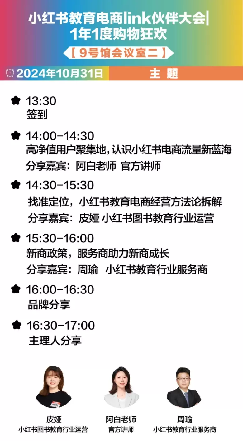 【倒计时7天】CCE素博会·成都 | 揭秘素质教育论坛日程，引领教育创新风向标！