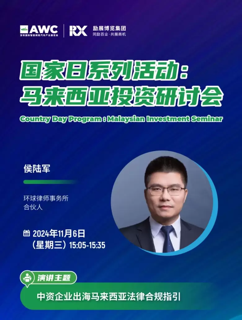倒计时13天！六大展览联袂呈现创新盛宴，聚焦汽车、电子、显示、新材料行业融合创新 —— 同期论坛全攻略，速览收藏！
