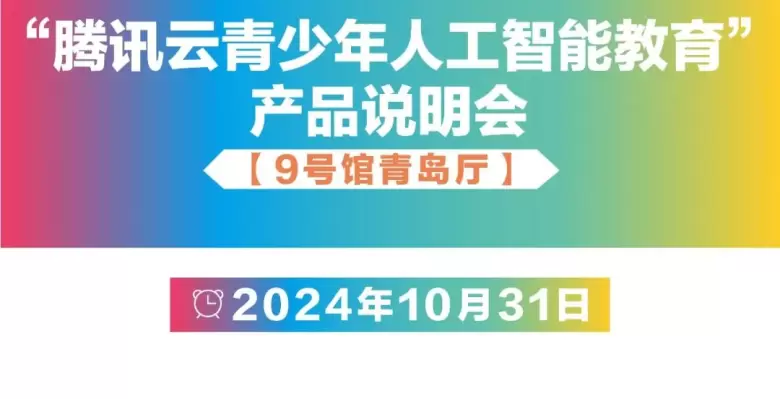 【倒计时7天】CCE素博会·成都 | 揭秘素质教育论坛日程，引领教育创新风向标！