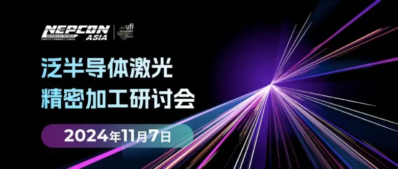 倒计时13天！六大展览联袂呈现创新盛宴，聚焦汽车、电子、显示、新材料行业融合创新 —— 同期论坛全攻略，速览收藏！