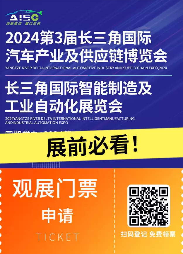 倒计时5天！2024长三角汽车产业博览会：一文在手，观展无忧！超详细攻略大公开！