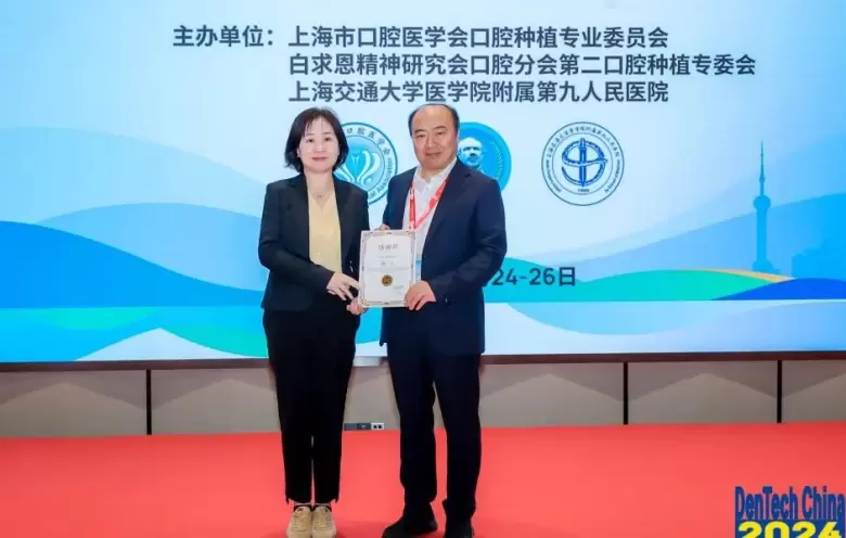 火热进行中：2024上海口腔展现场直击，快来领取门票，探索前沿口腔科技！