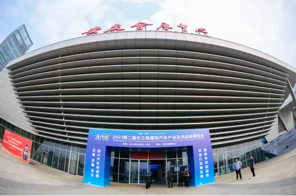 倒计时3天：2024长三角汽车产业博览会 — 四大亮点抢先揭秘，商机无限！| 汽车工程盛会，供应链创新，新能源科技，智能制造前沿