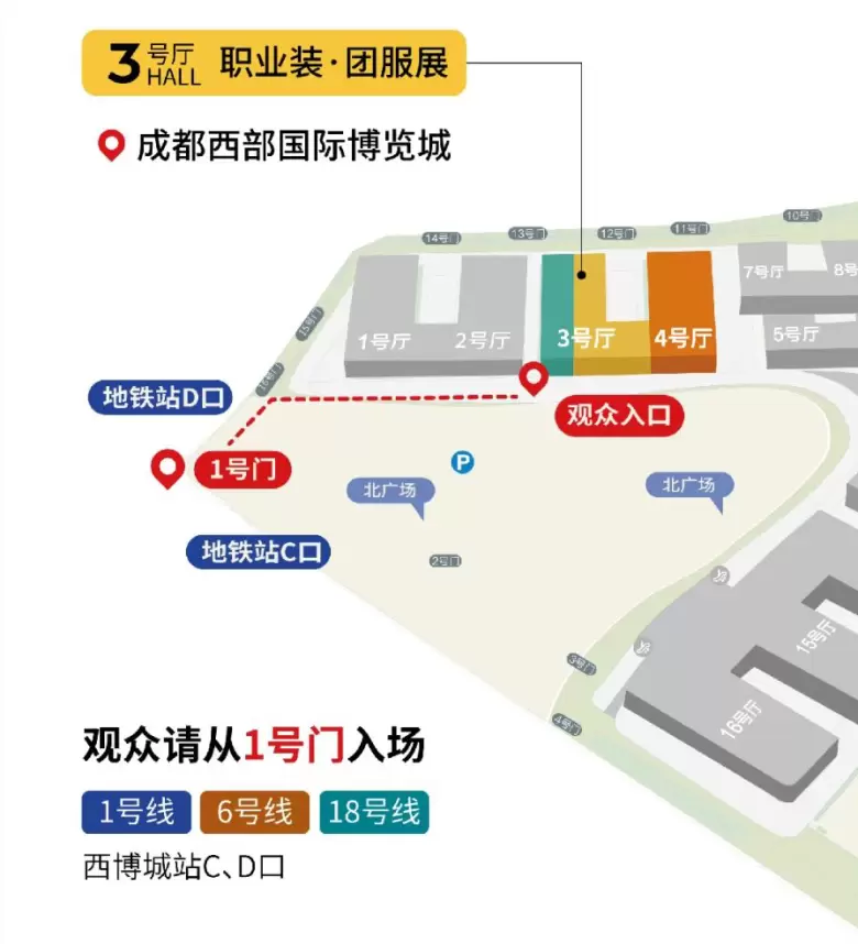 倒计时4天！LINK FASHION职业装·团服展（成都） —— 参观指南(时间+门票+交通)
