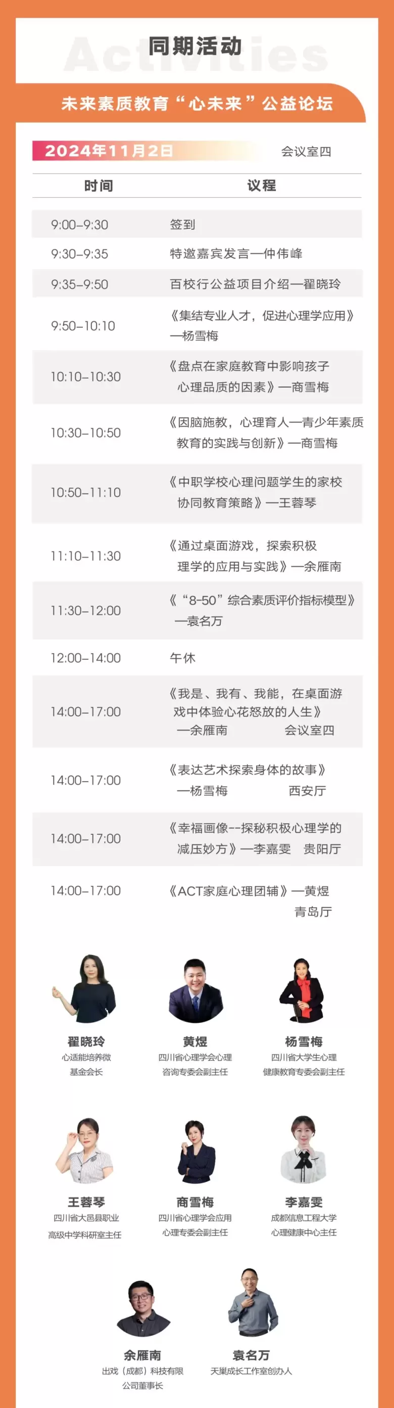 【倒计时3天】2024CCE素博会·成都：素质教育博览盛会即将启幕，展商名录、论坛日程、路演活动抢先看！