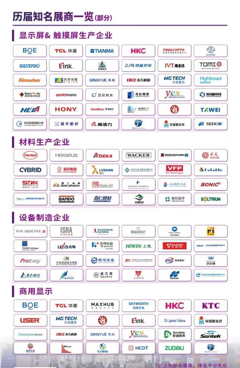 观众预登记火热进行中：2024深圳国际全触与显示展，触控与显示技术的盛宴等你来！